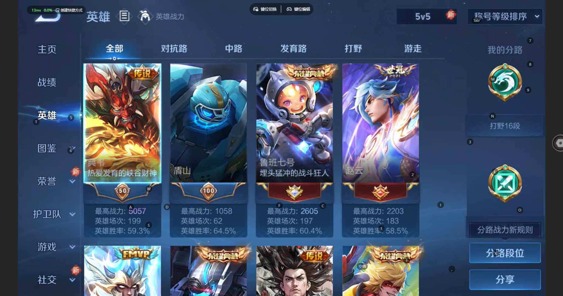 WZBSY481144王者荣耀账号详情图5