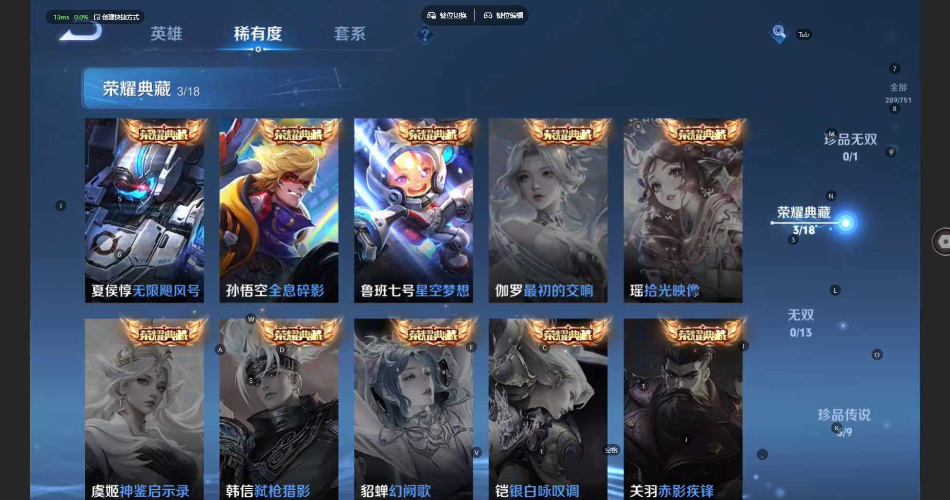 WZBSY481144王者荣耀账号详情图8