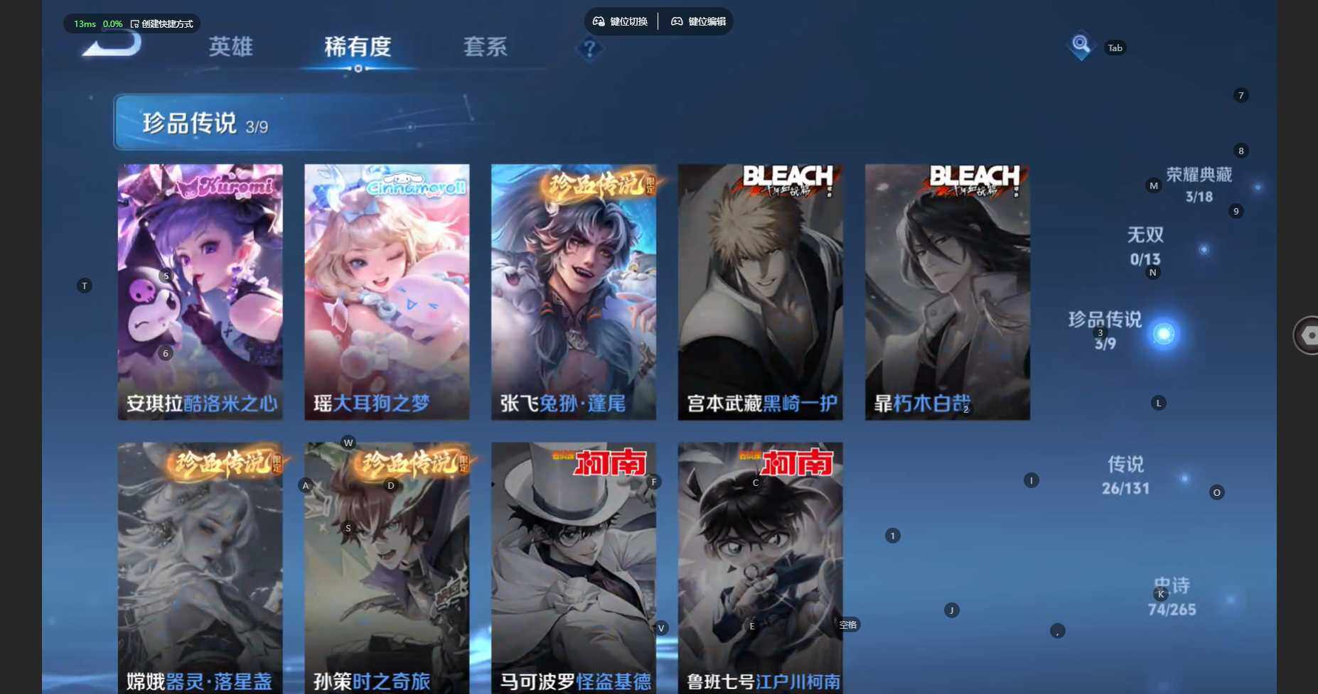 WZBSY481144王者荣耀账号详情图9