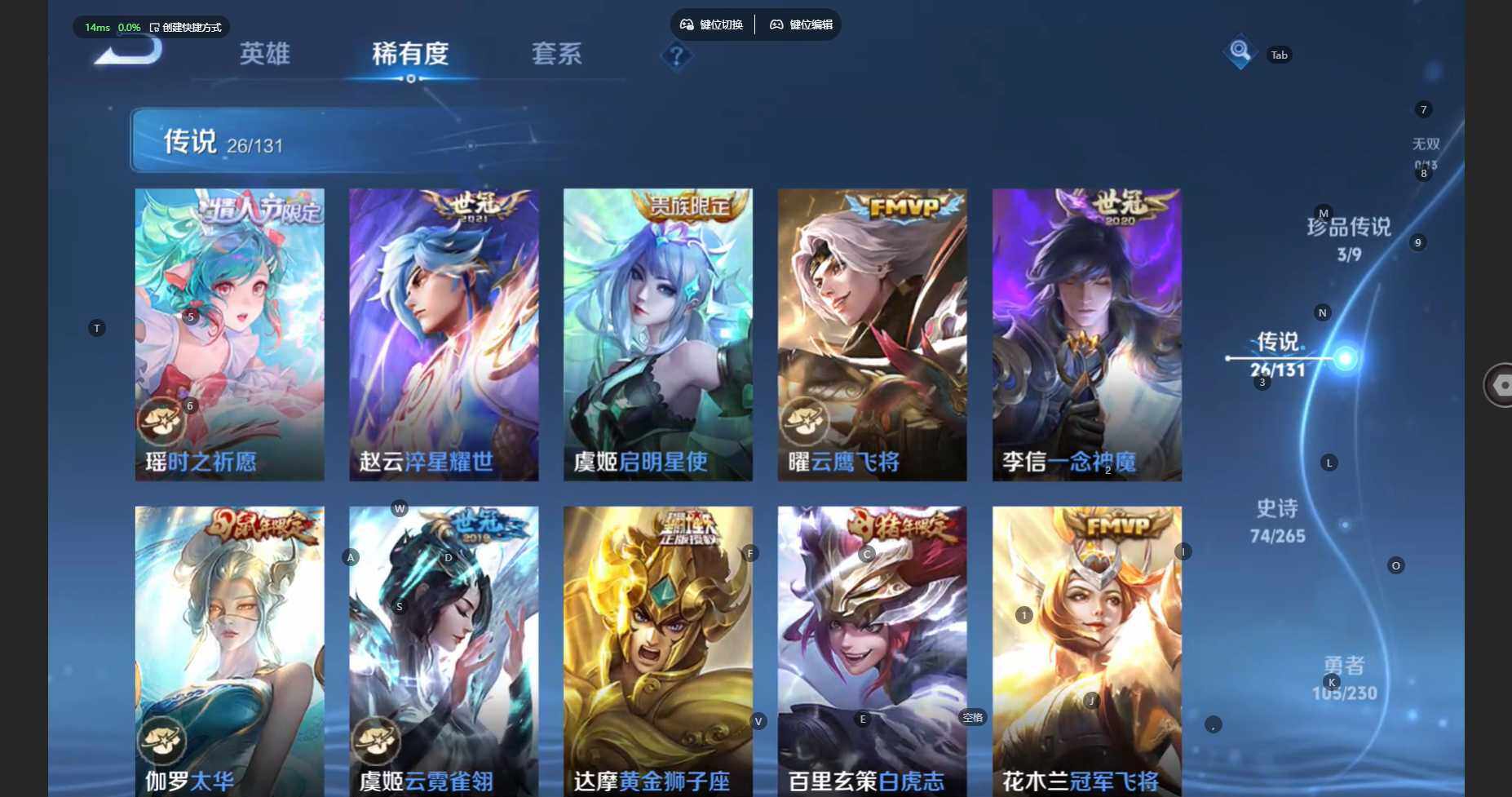 WZBSY481144王者荣耀账号详情图11