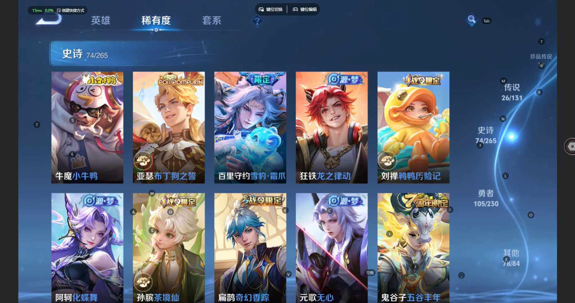 WZBSY481144王者荣耀账号详情图13