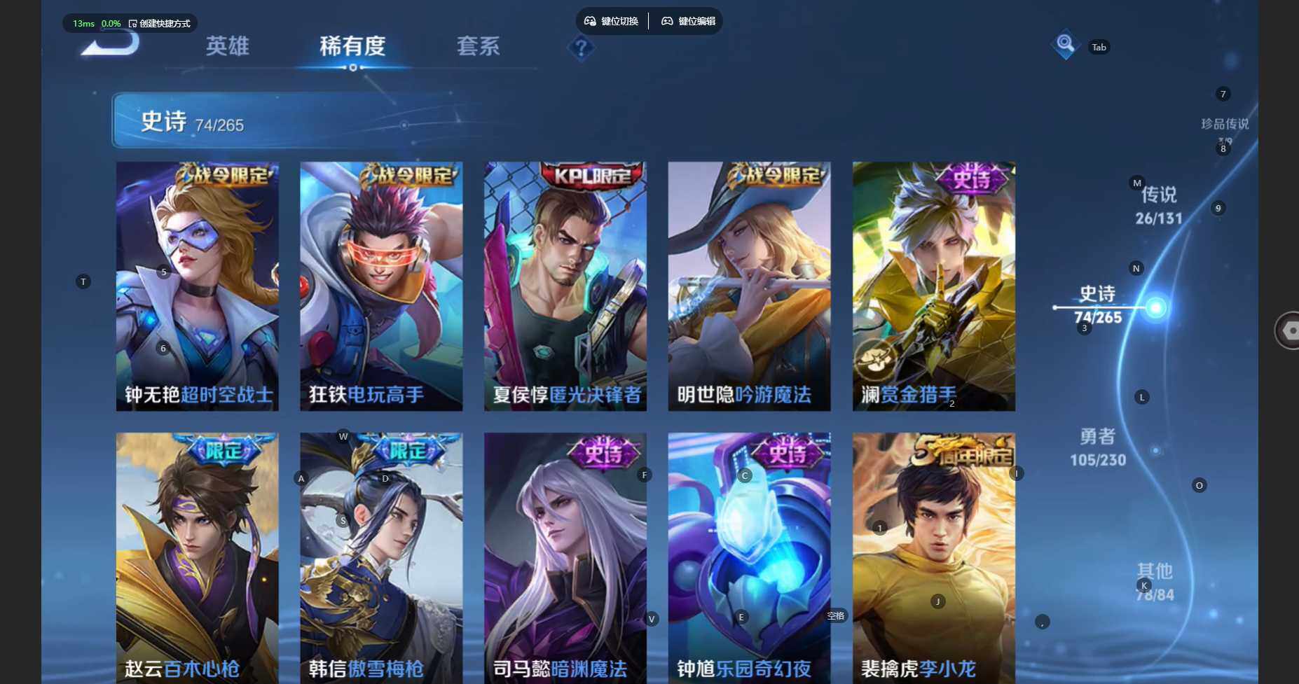 WZBSY481144王者荣耀账号详情图14