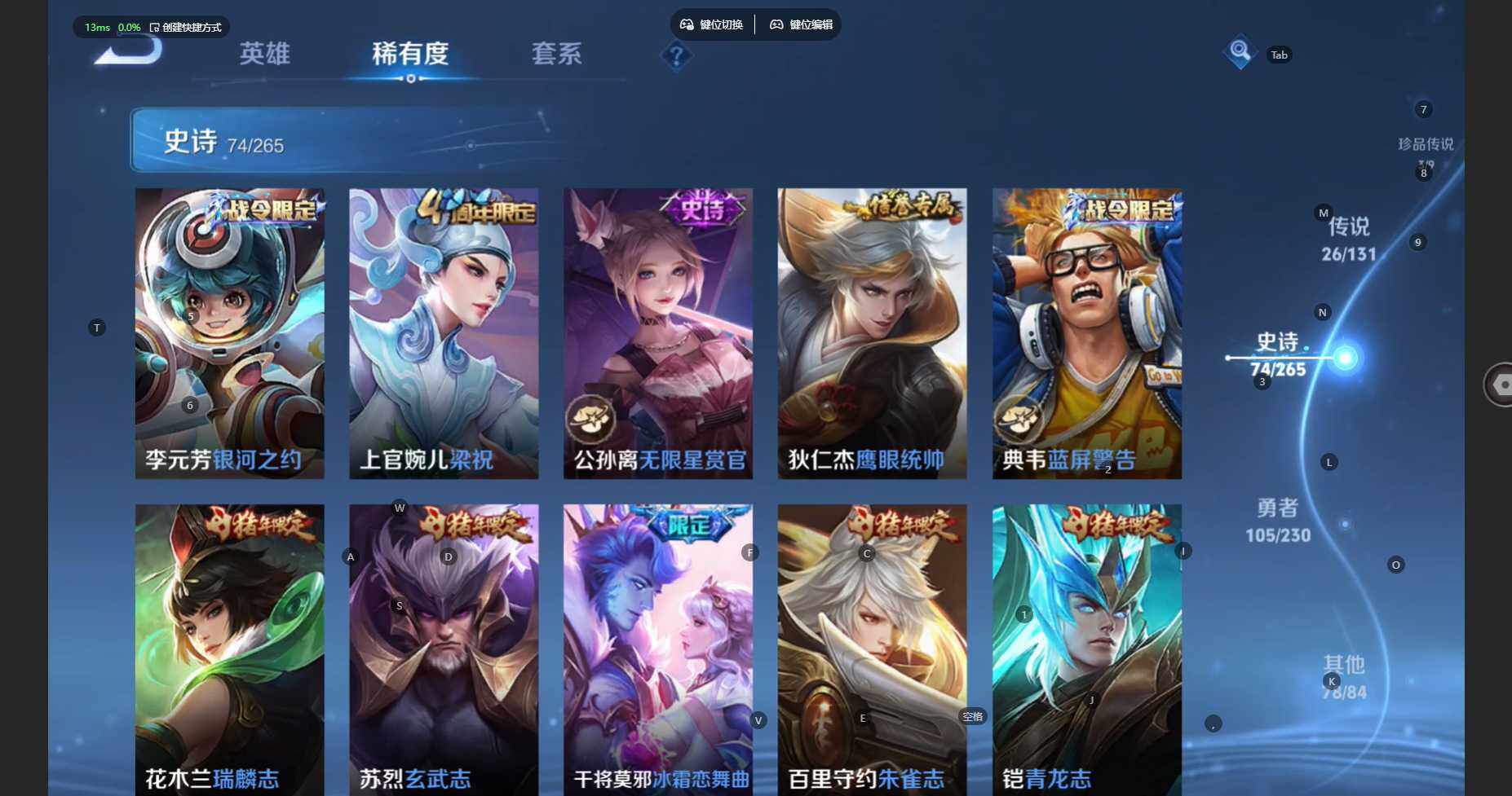 WZBSY481144王者荣耀账号详情图16