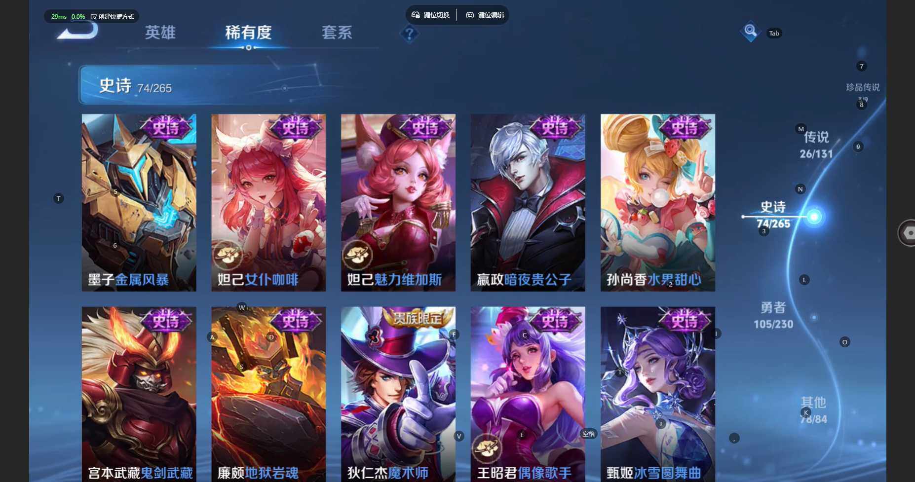 WZBSY481144王者荣耀账号详情图19