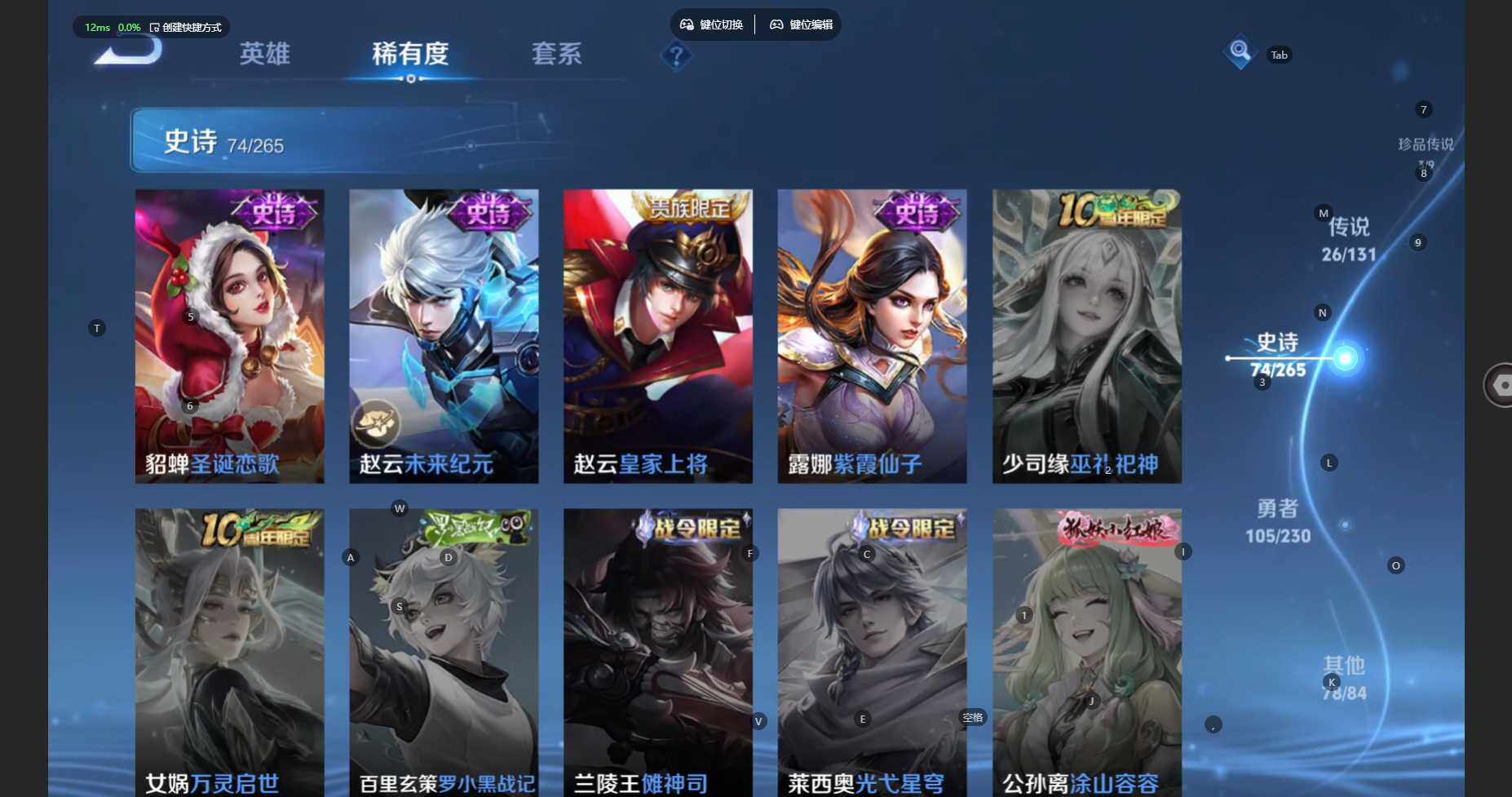 WZBSY481144王者荣耀账号详情图20