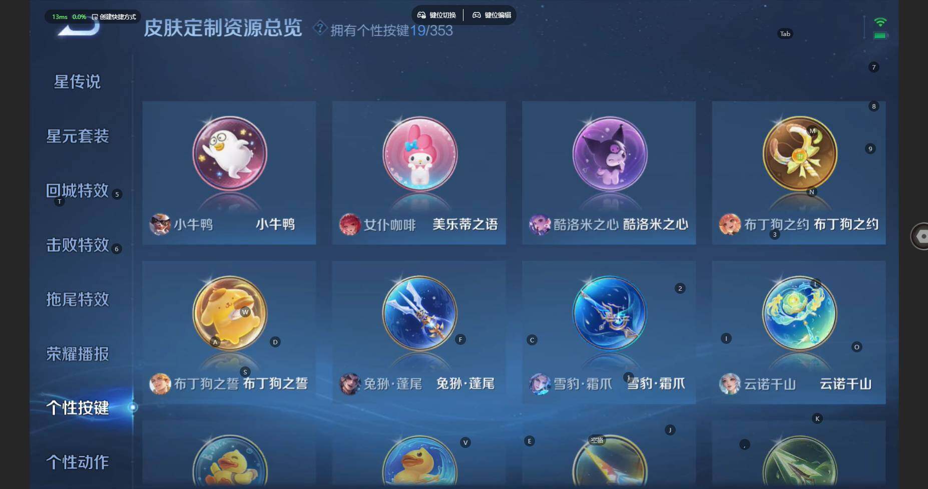 WZBSY481144王者荣耀账号详情图22