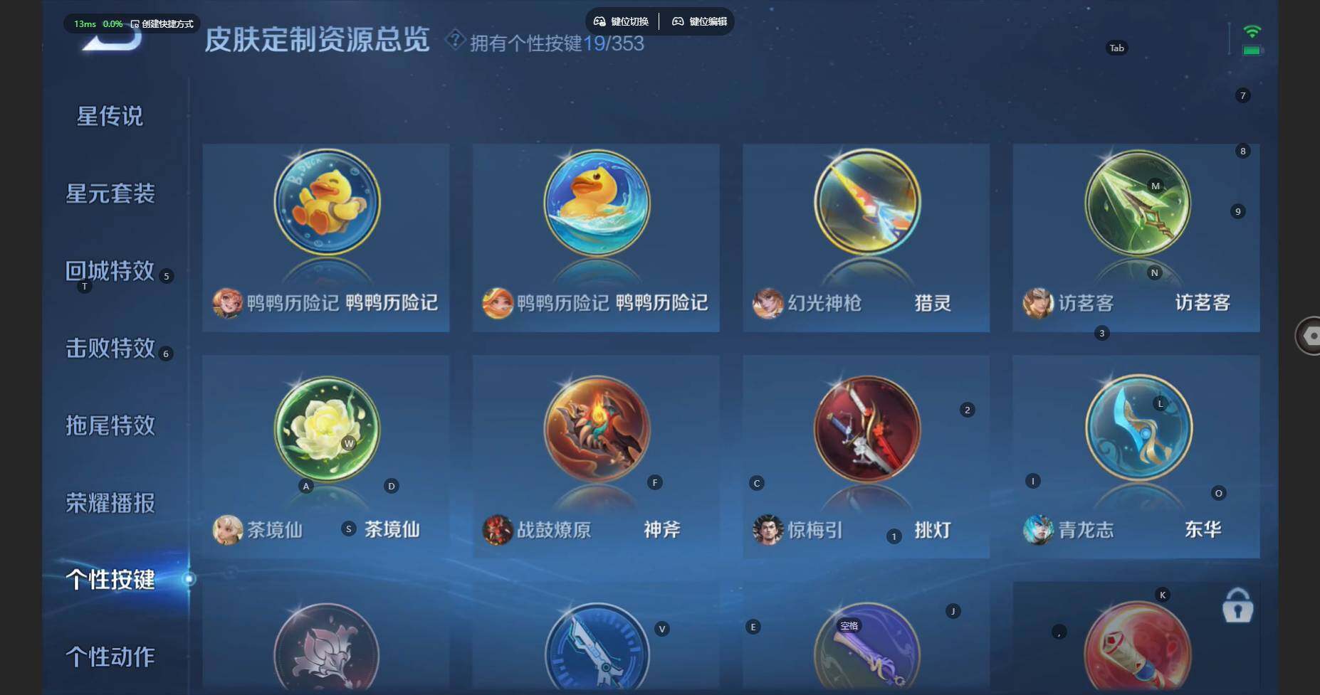 WZBSY481144王者荣耀账号详情图23