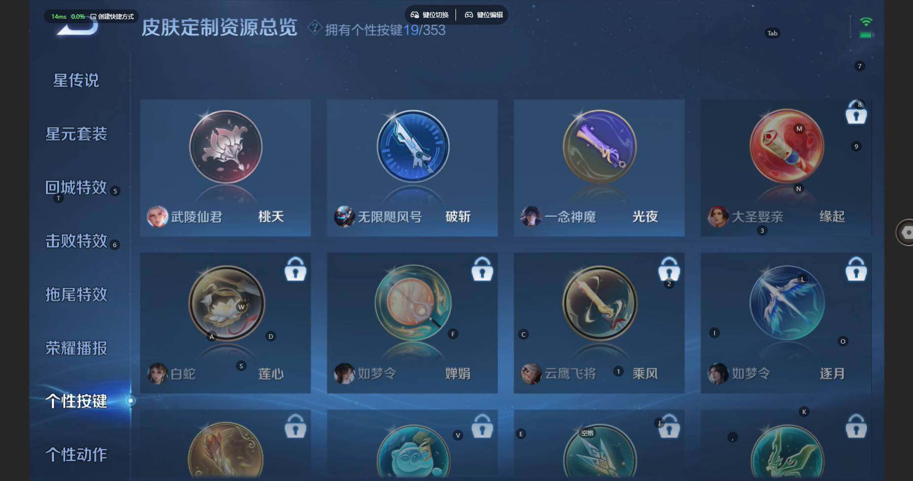 WZBSY481144王者荣耀账号详情图24