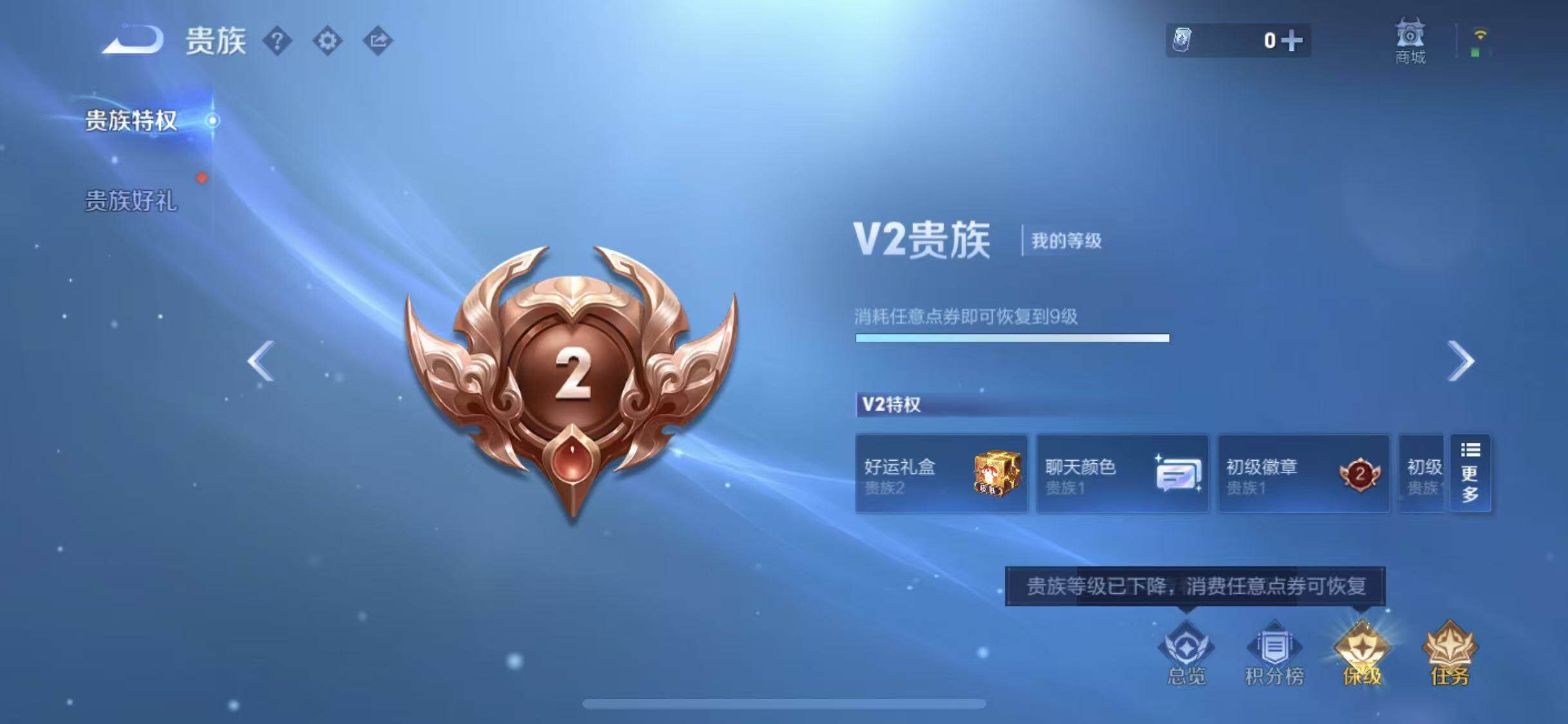 WZQM44129王者荣耀账号详情图13