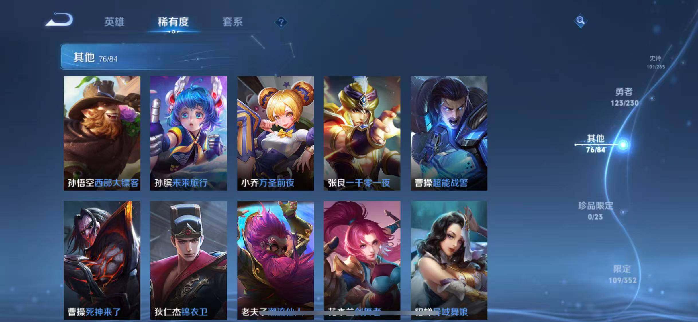 WZQM44129王者荣耀账号详情图15