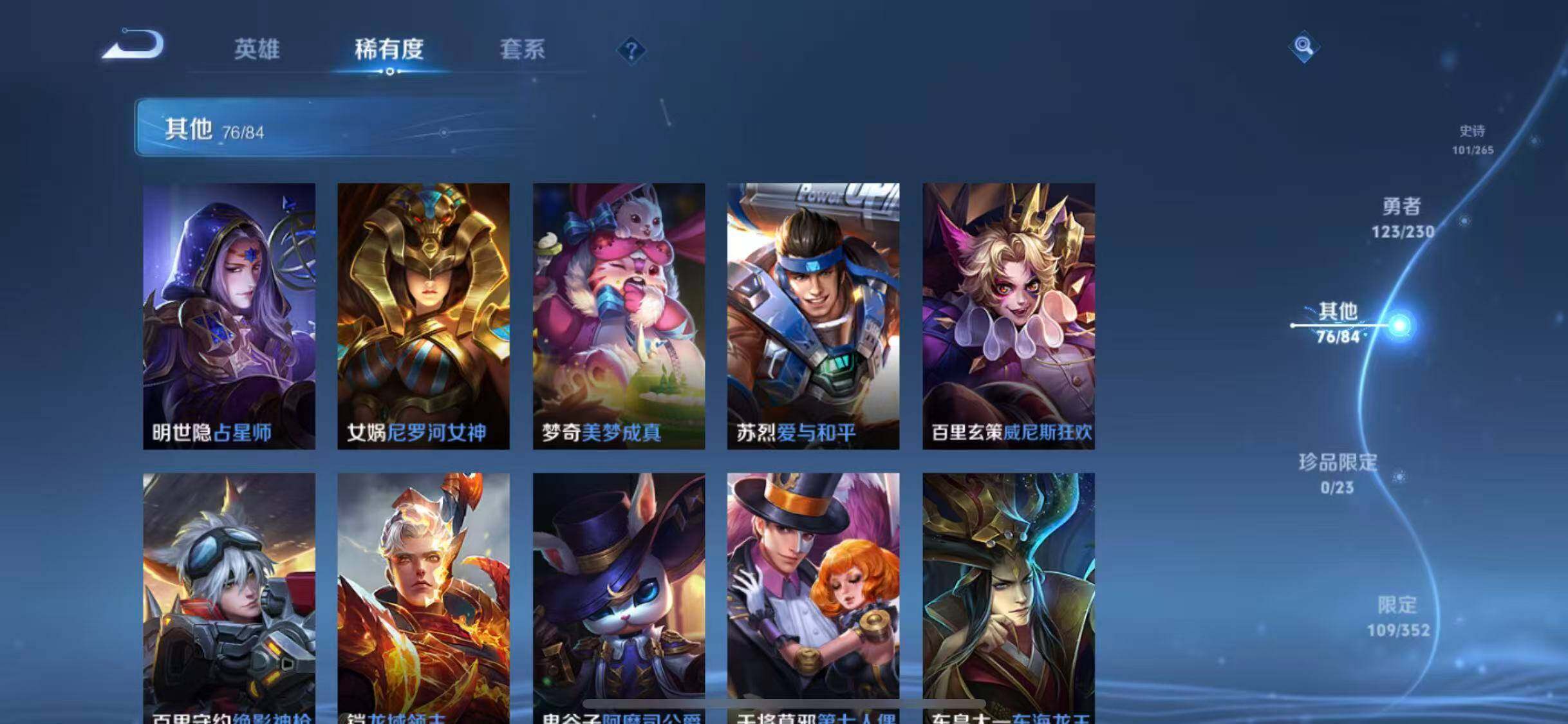 WZQM44129王者荣耀账号详情图18