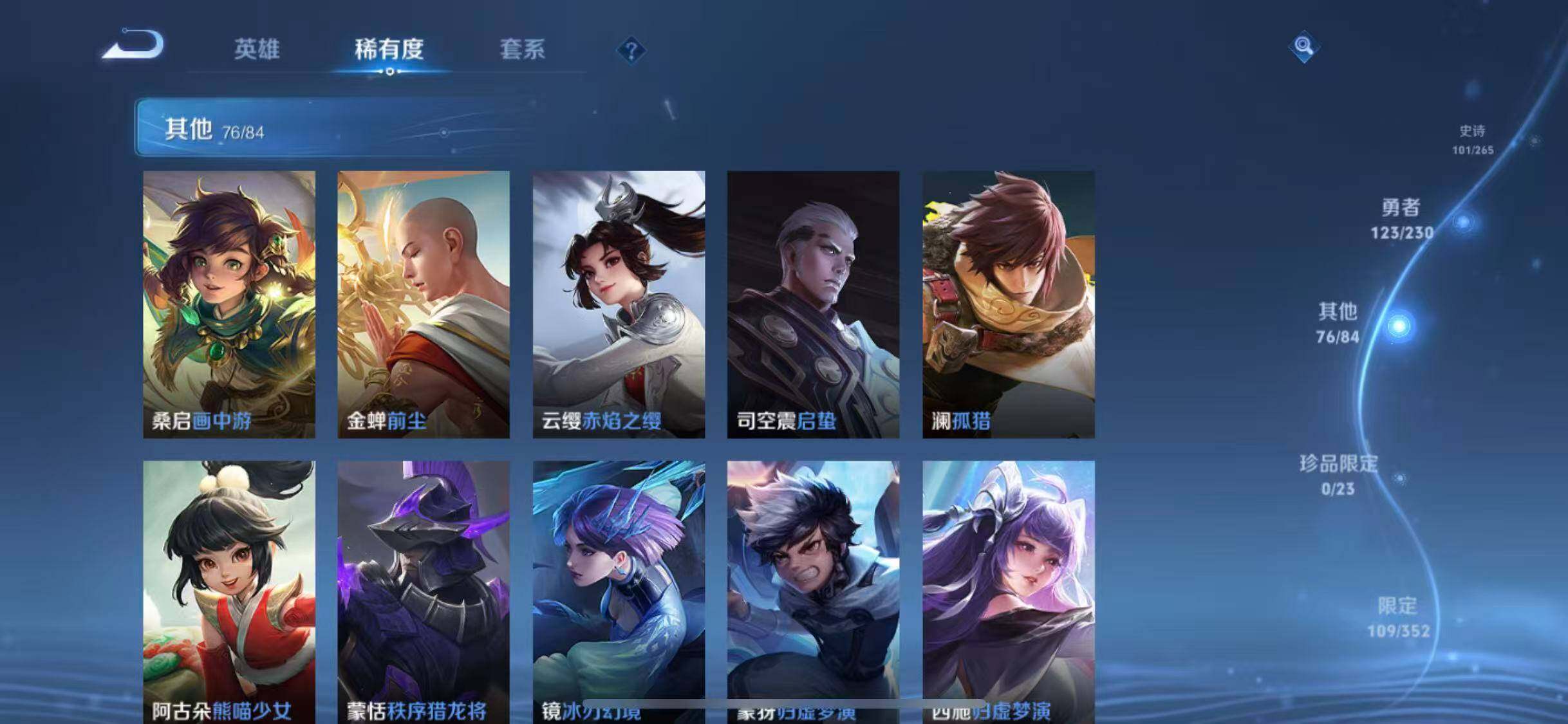 WZQM44129王者荣耀账号详情图21