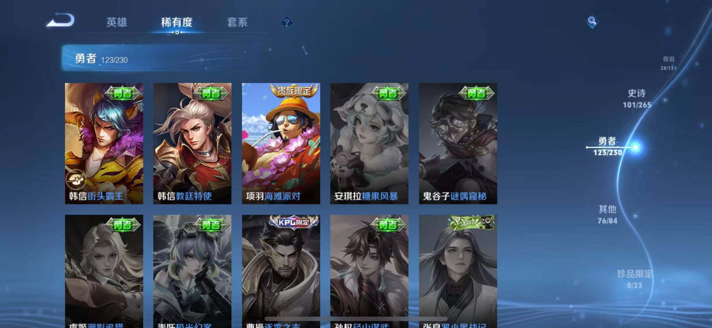 WZQM44129王者荣耀账号详情图22