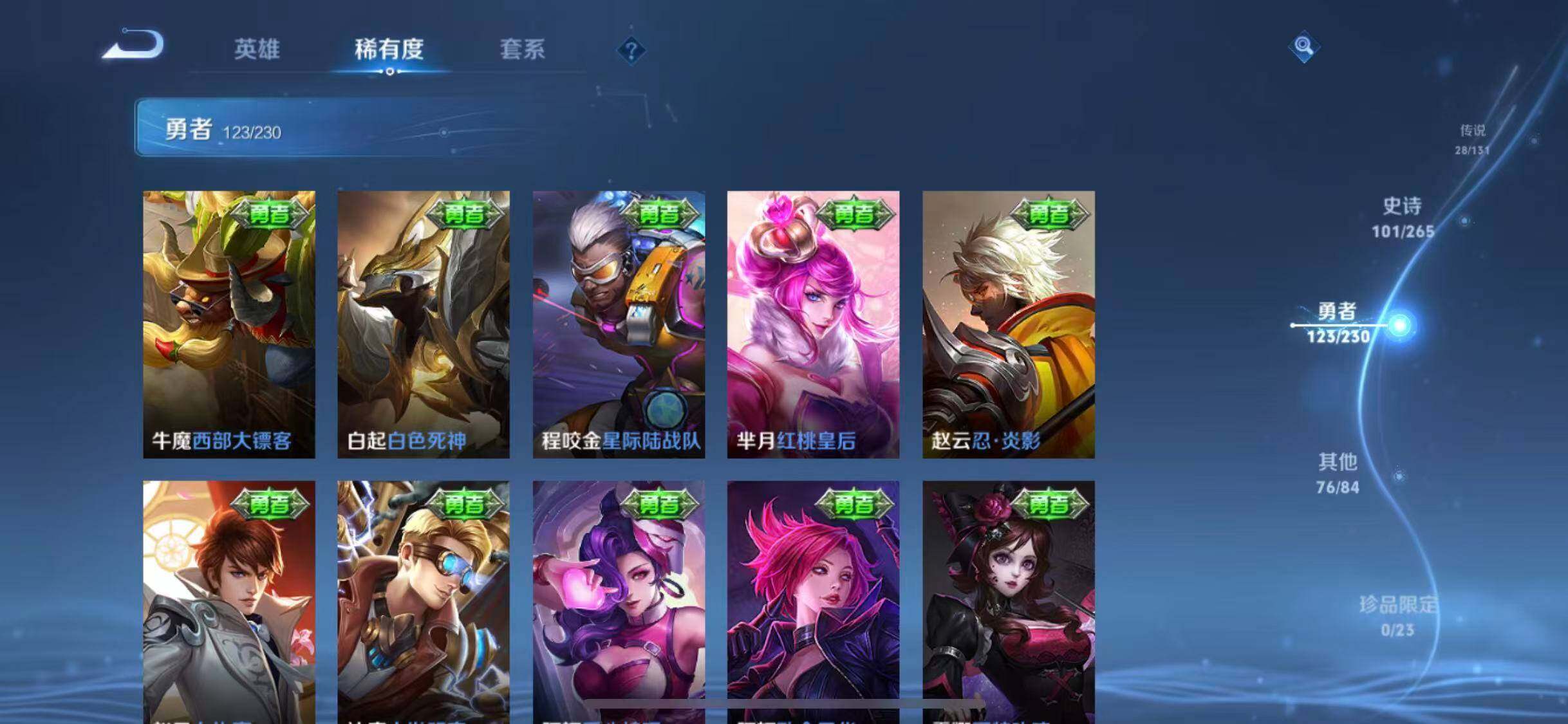 WZQM44129王者荣耀账号详情图23