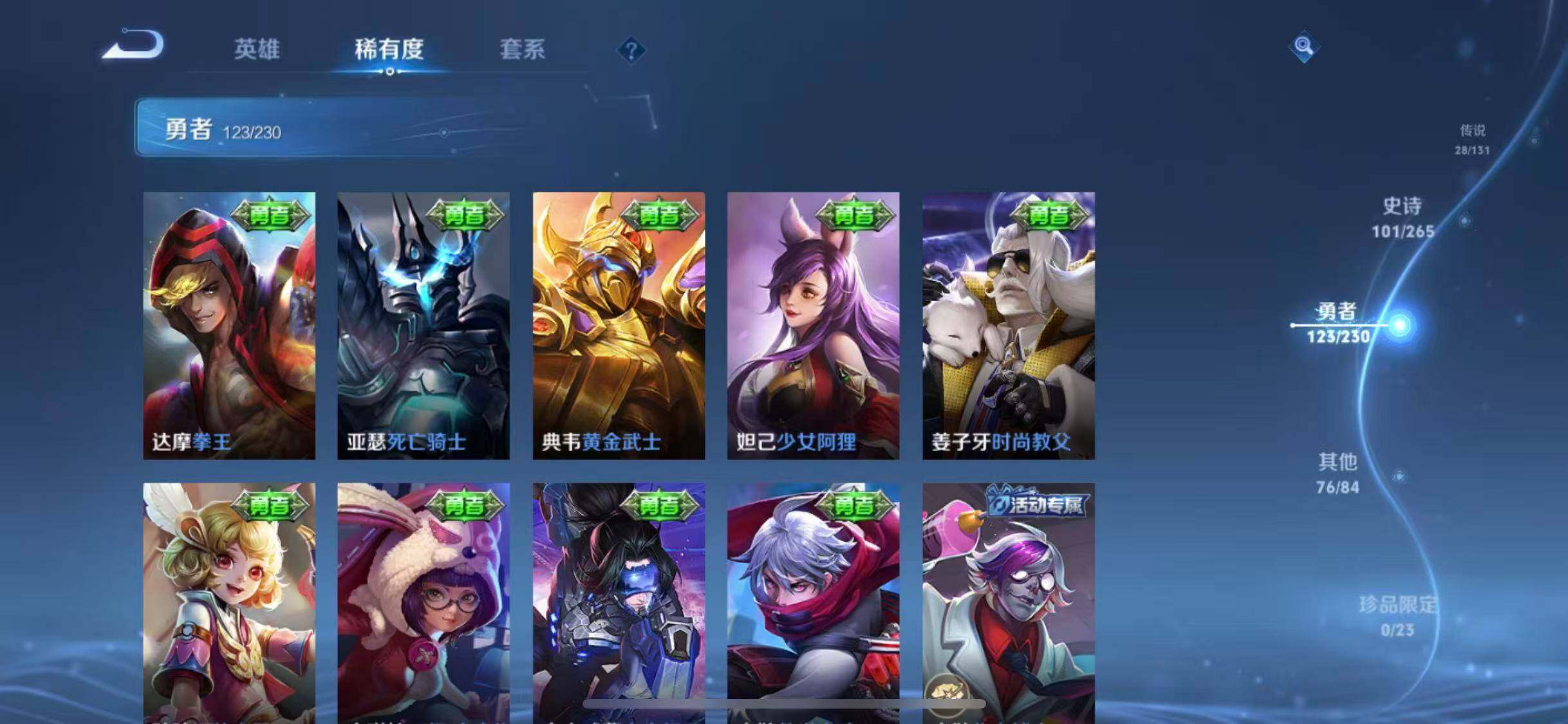 WZQM44129王者荣耀账号详情图24