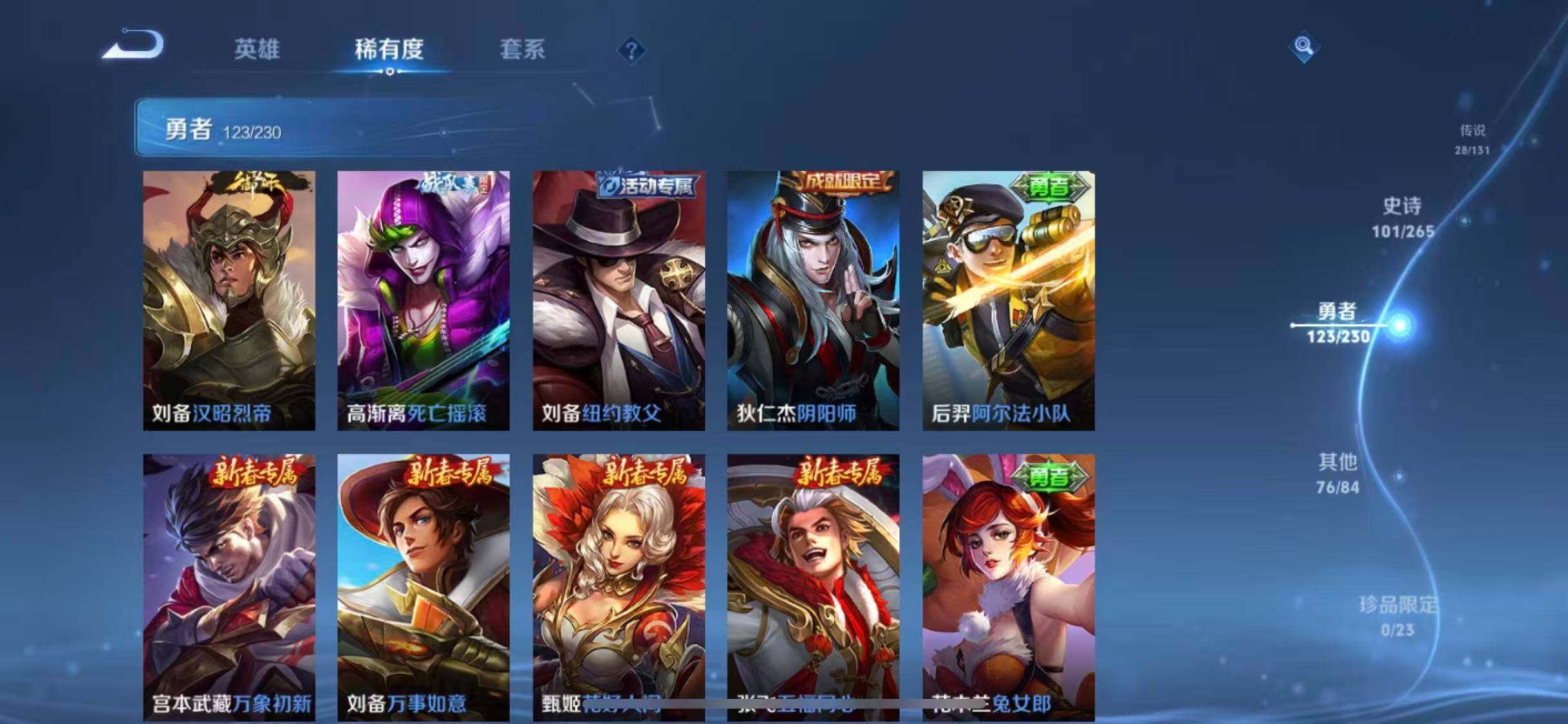 WZQM44129王者荣耀账号详情图25