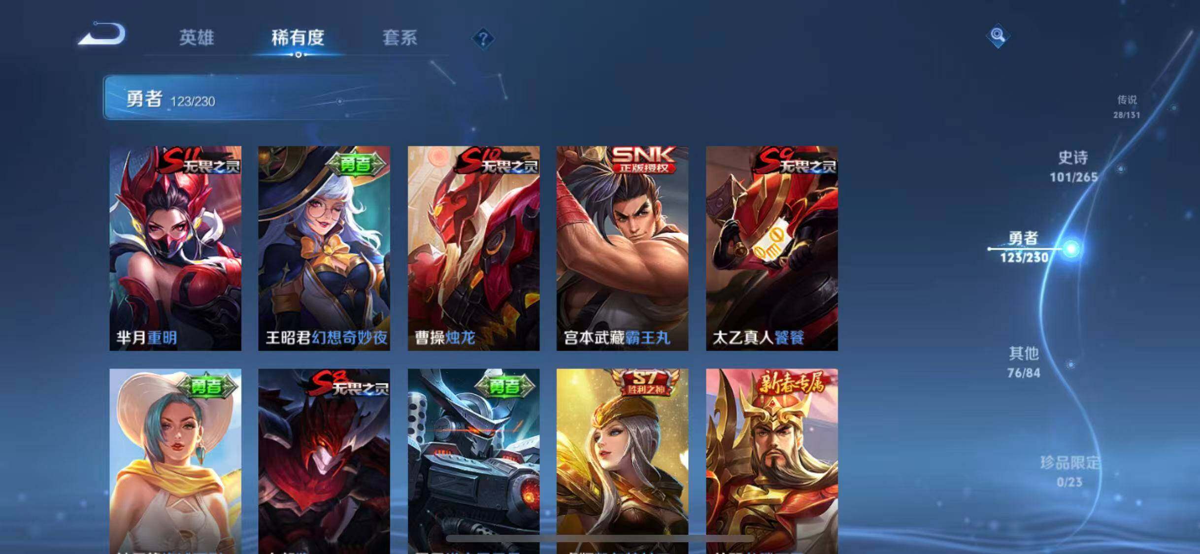 WZQM44129王者荣耀账号详情图26