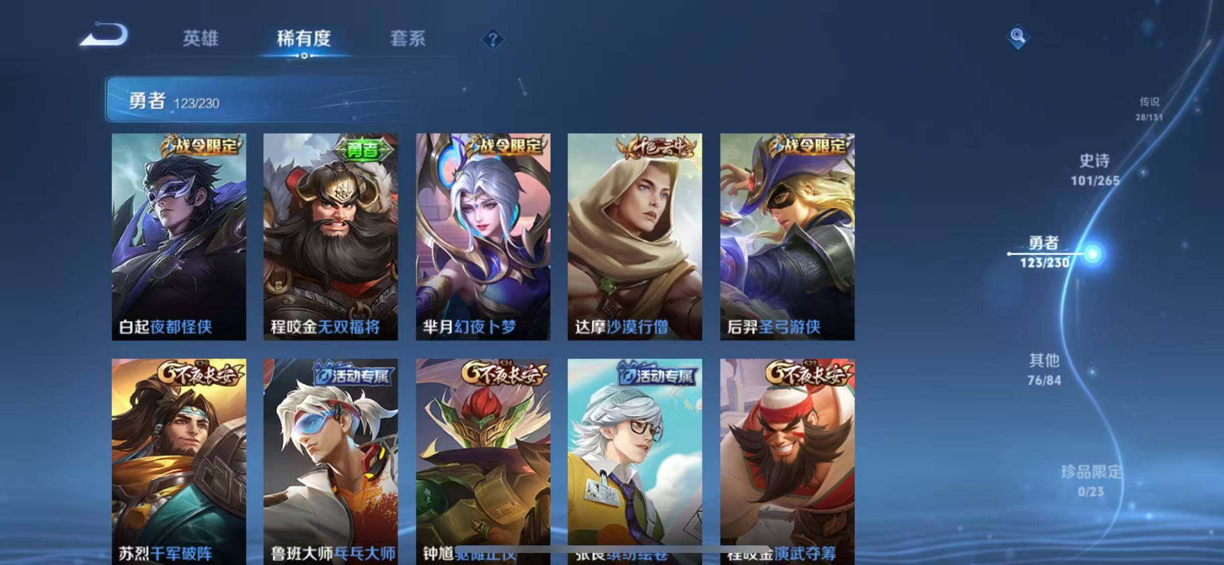 WZQM44129王者荣耀账号详情图27