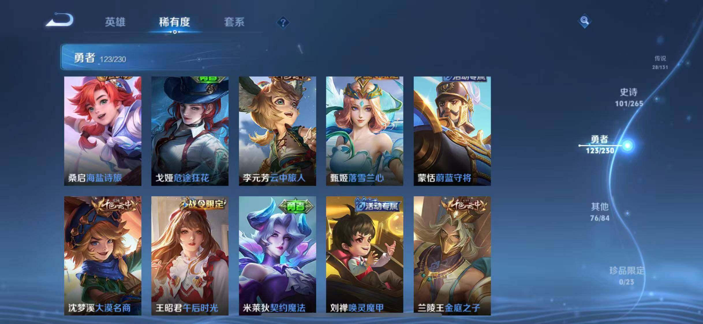 WZQM44129王者荣耀账号详情图28