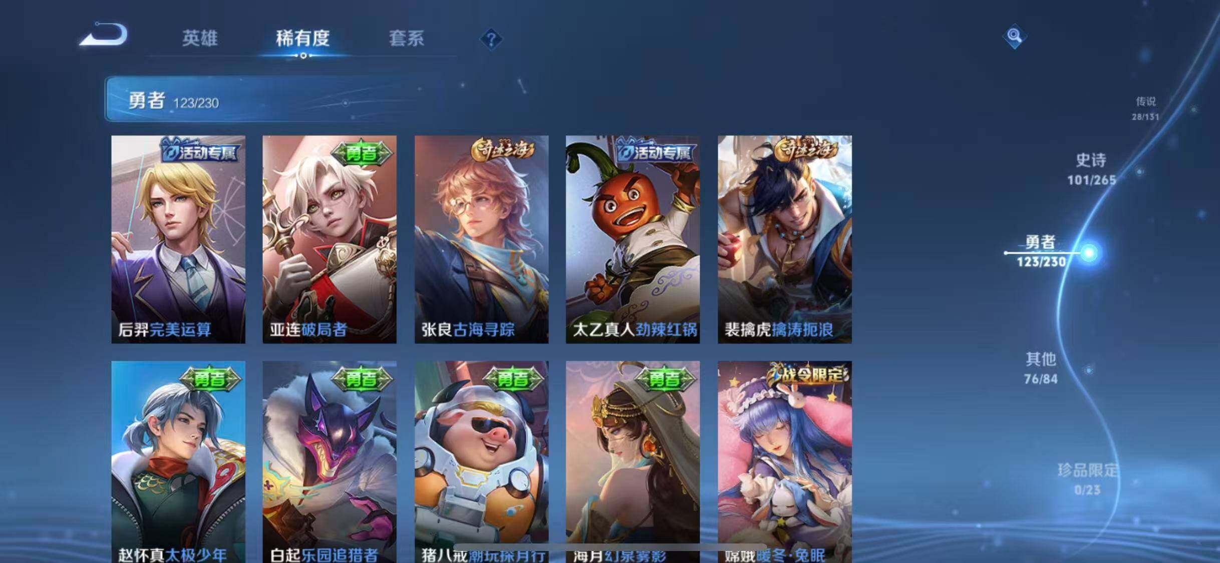 WZQM44129王者荣耀账号详情图29