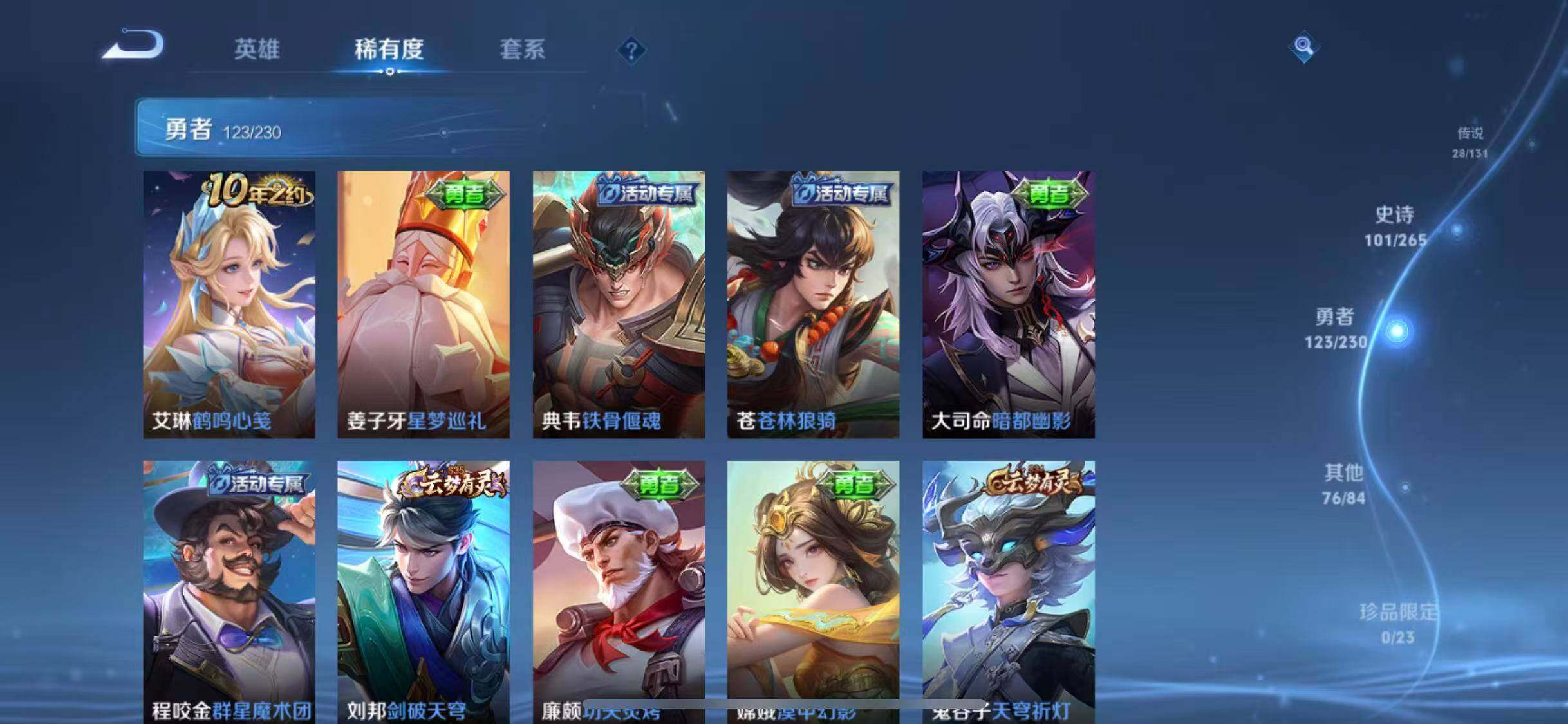 WZQM44129王者荣耀账号详情图30