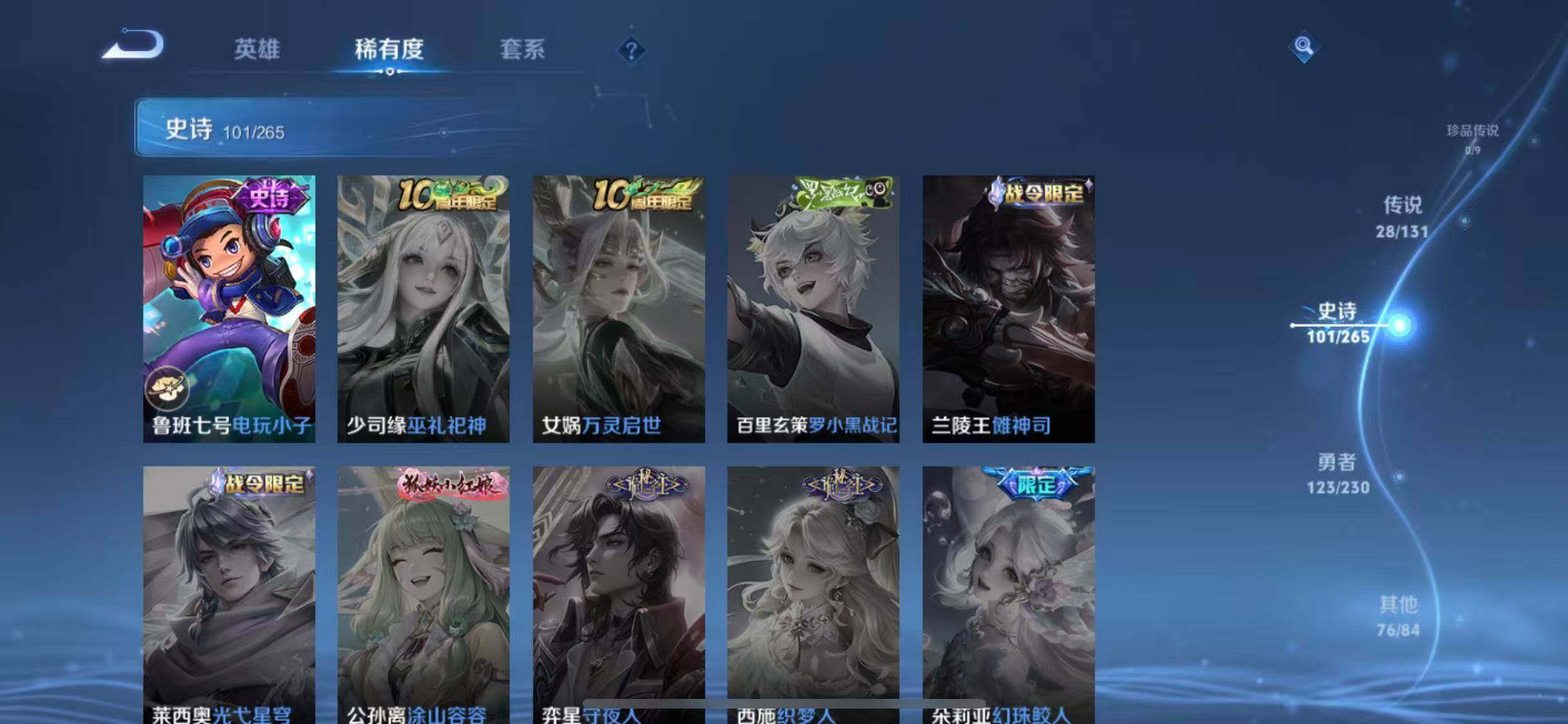 WZQM44129王者荣耀账号详情图31