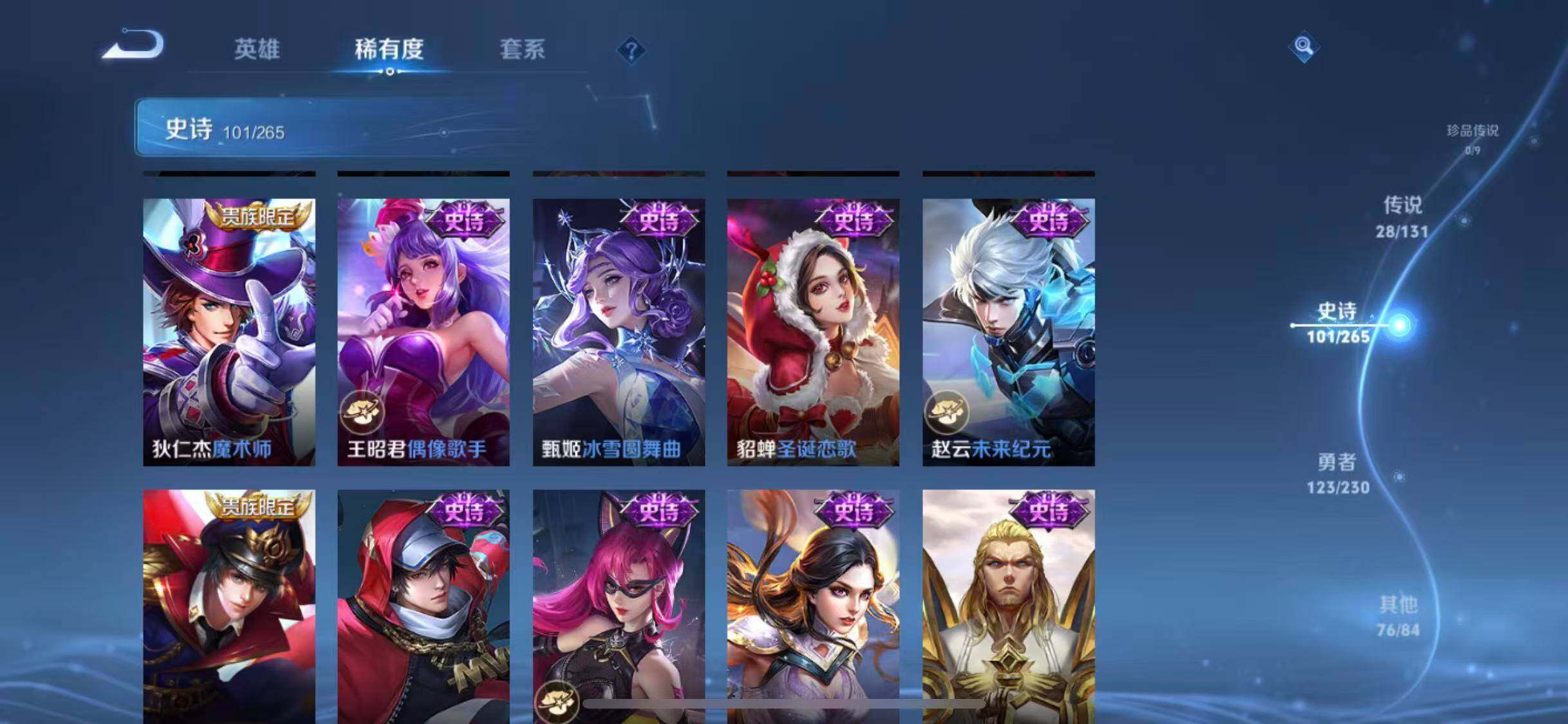 WZQM44129王者荣耀账号详情图32