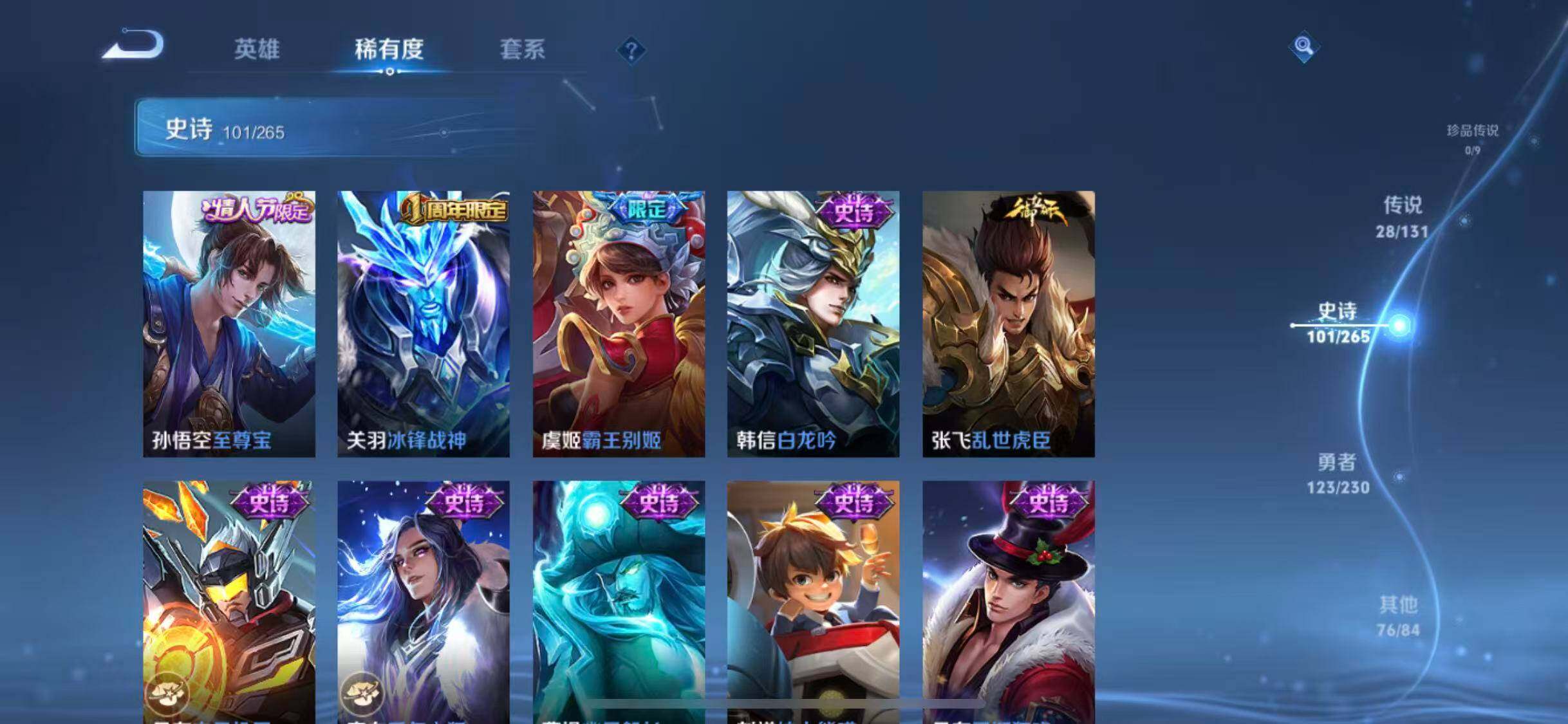 WZQM44129王者荣耀账号详情图34