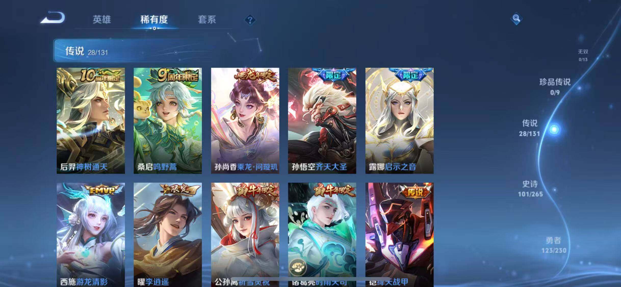 WZQM44129王者荣耀账号详情图36