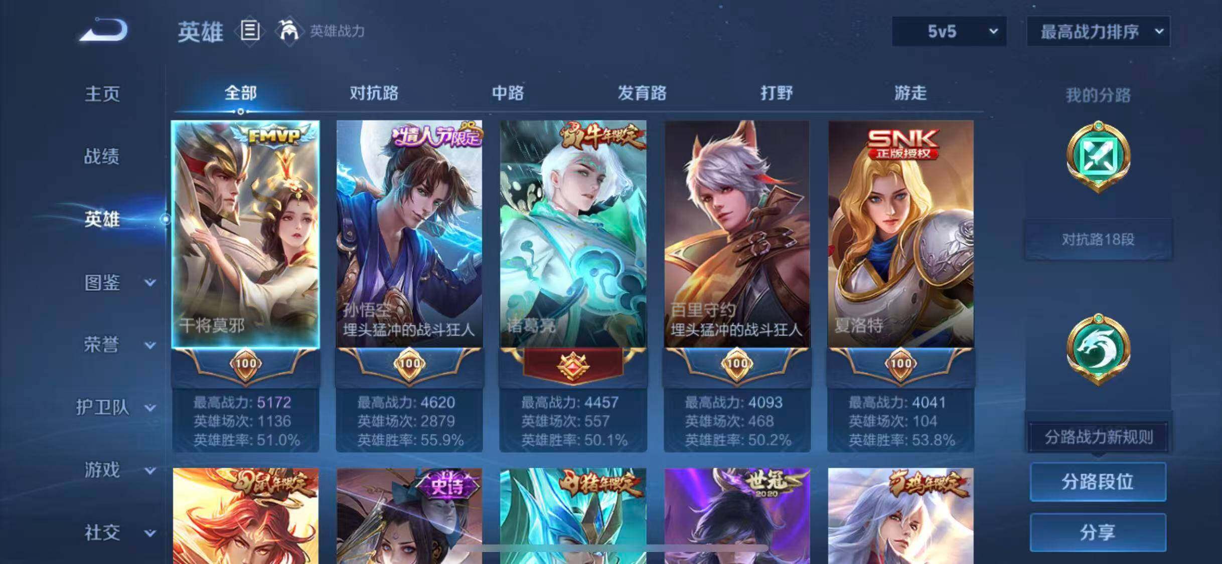 WZQM44129王者荣耀账号详情图38