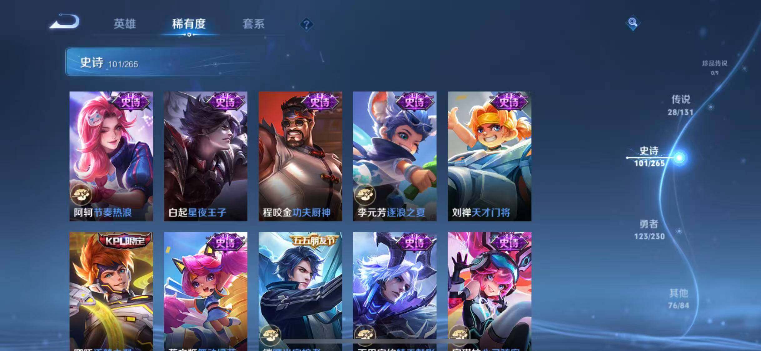 WZQM44129王者荣耀账号详情图39