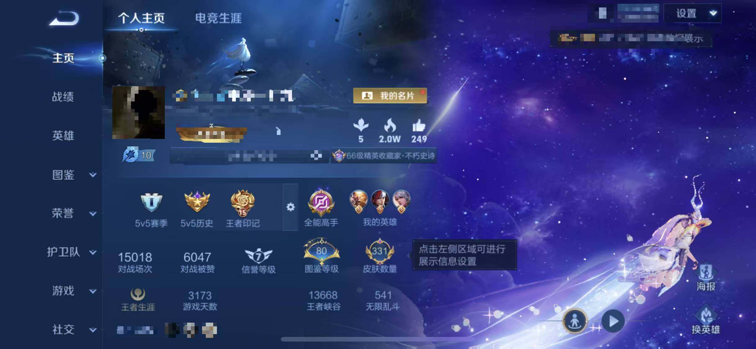 WZQM44129王者荣耀账号详情图12