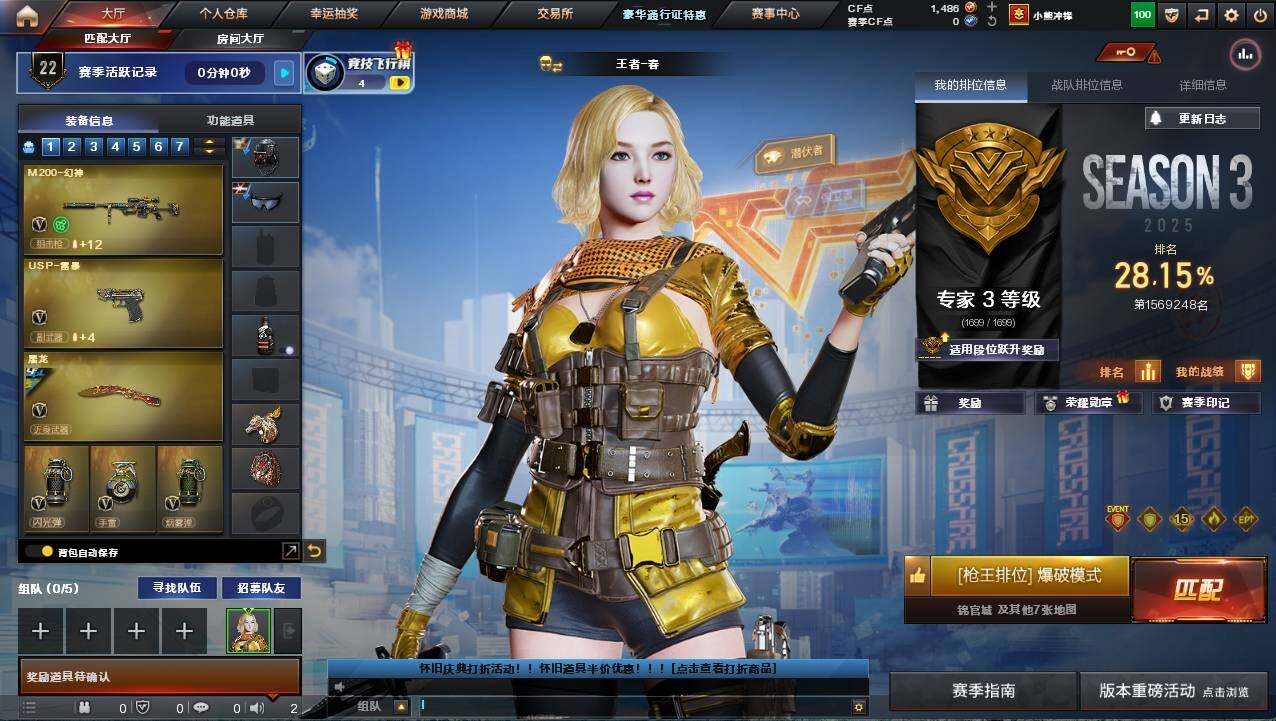 CFCMW461836穿越火线账号详情图4