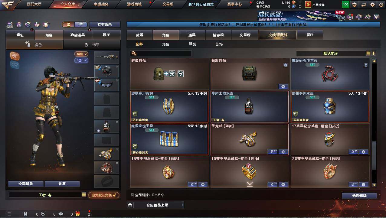 CFCMW461836穿越火线账号详情图6