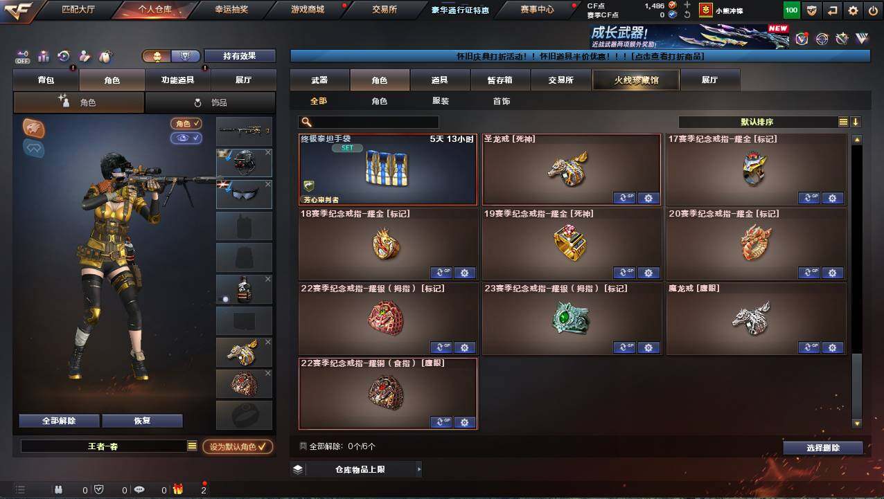 CFCMW461836穿越火线账号详情图7