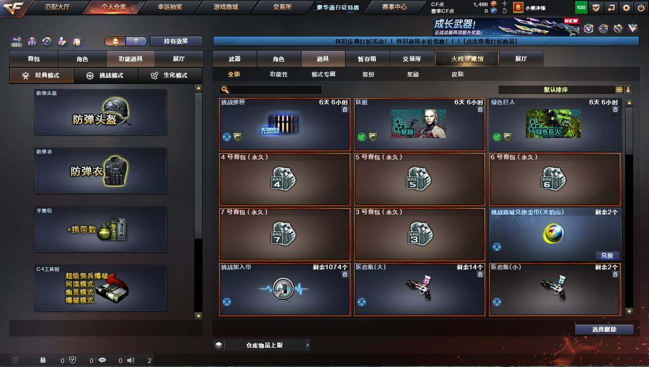 CFCMW461836穿越火线账号详情图8