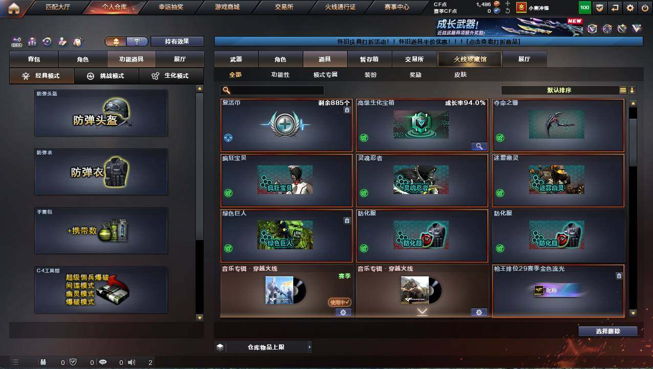 CFCMW461836穿越火线账号详情图9