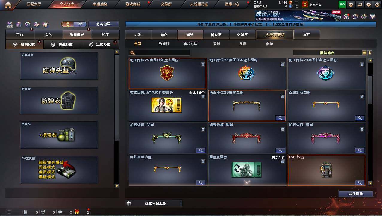 CFCMW461836穿越火线账号详情图10