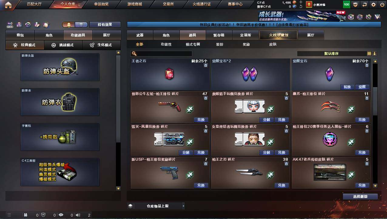 CFCMW461836穿越火线账号详情图11