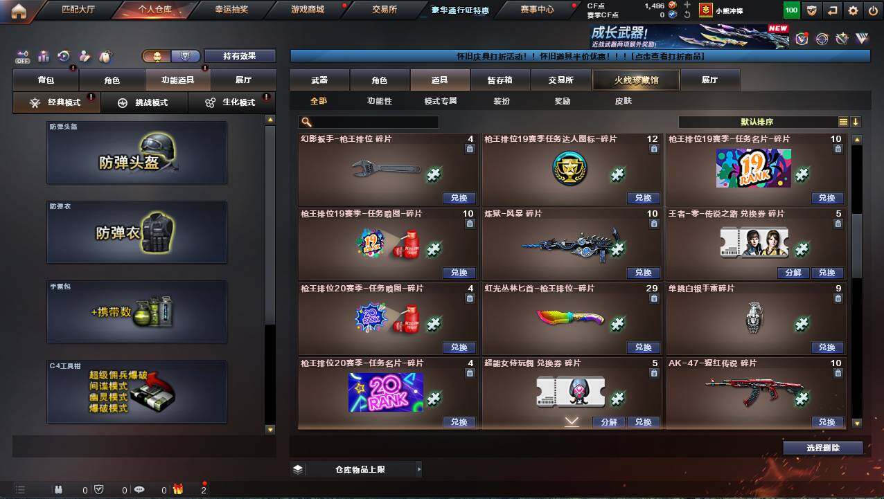 CFCMW461836穿越火线账号详情图12