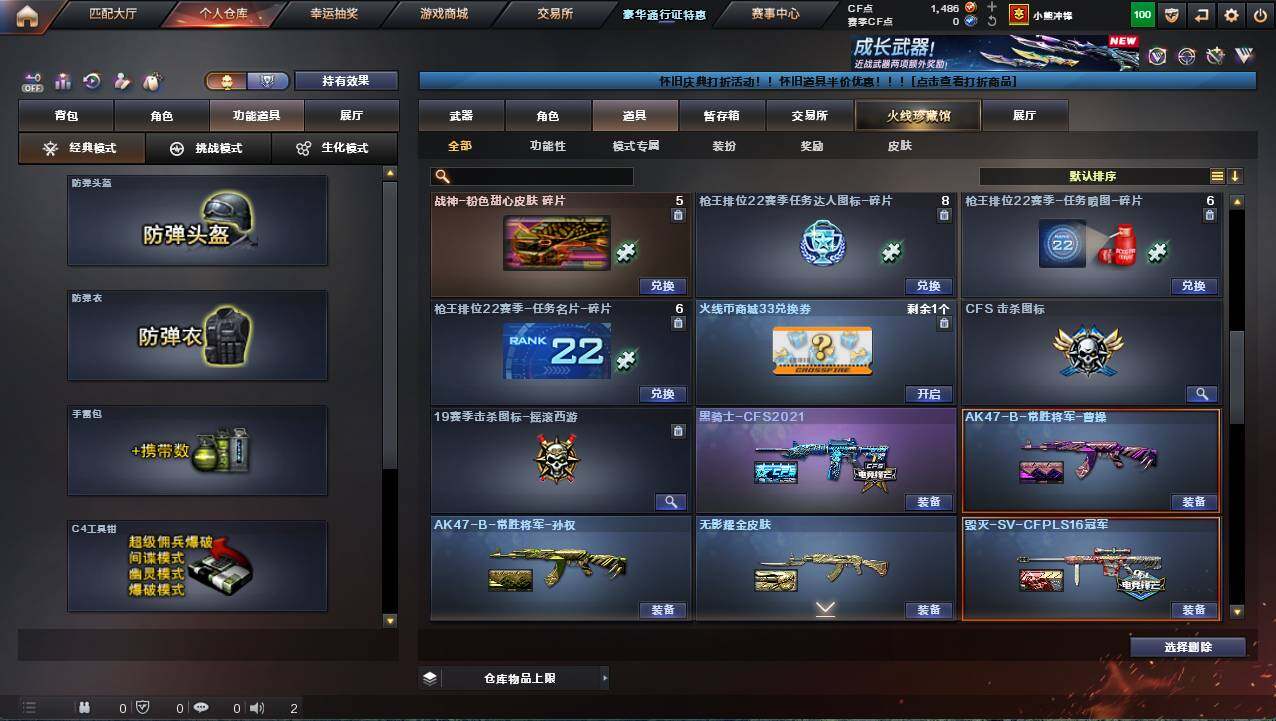 CFCMW461836穿越火线账号详情图13