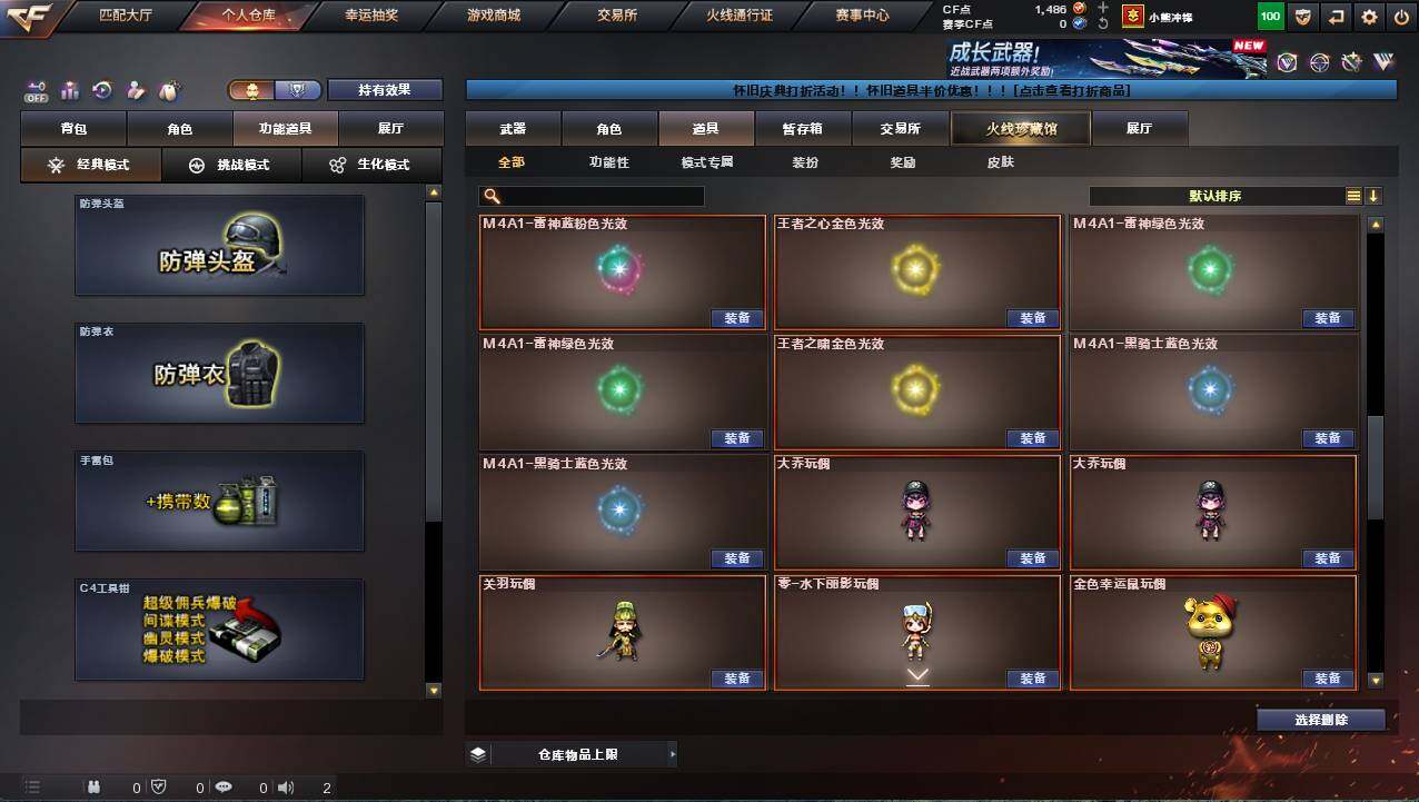 CFCMW461836穿越火线账号详情图14