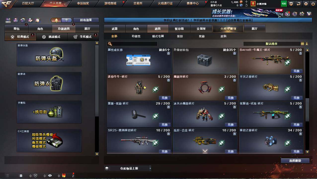 CFCMW461836穿越火线账号详情图15