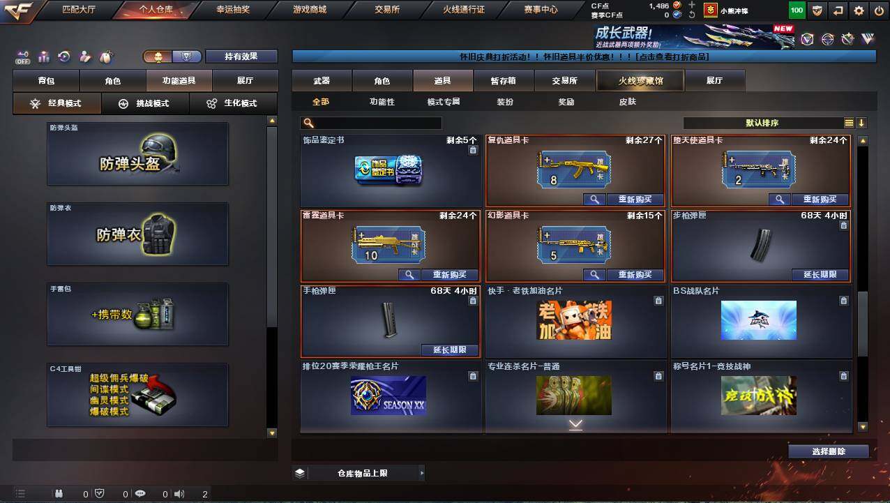 CFCMW461836穿越火线账号详情图16