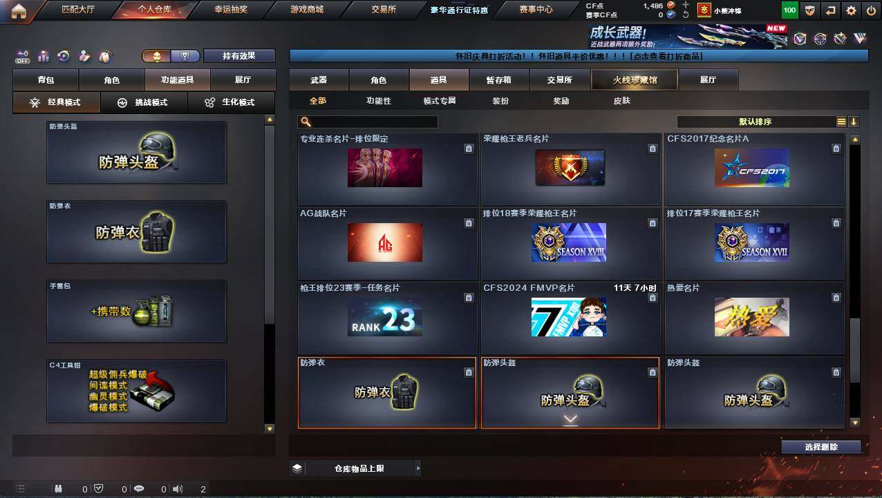 CFCMW461836穿越火线账号详情图18