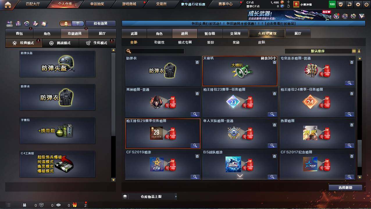 CFCMW461836穿越火线账号详情图19