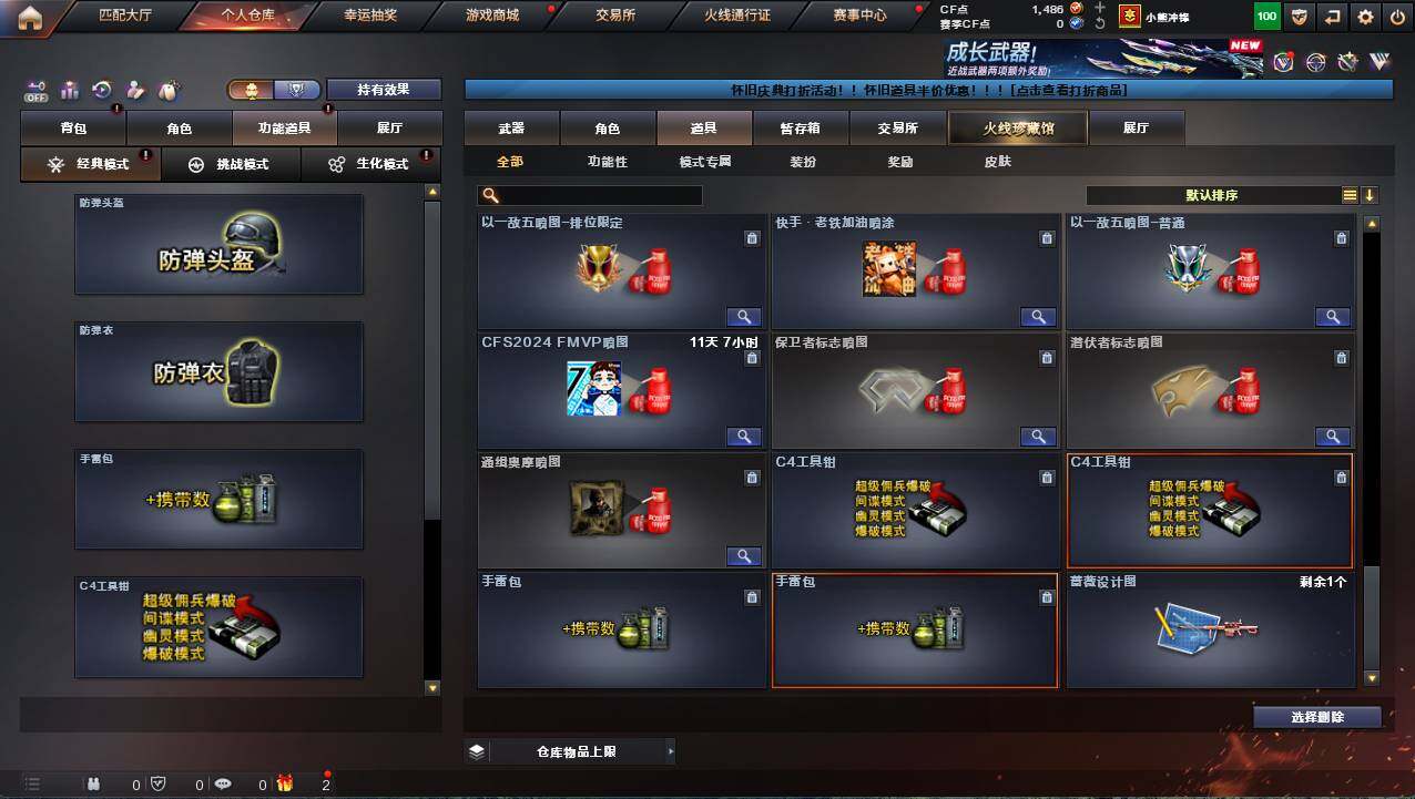 CFCMW461836穿越火线账号详情图20