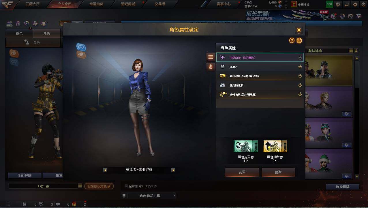 CFCMW461836穿越火线账号详情图22