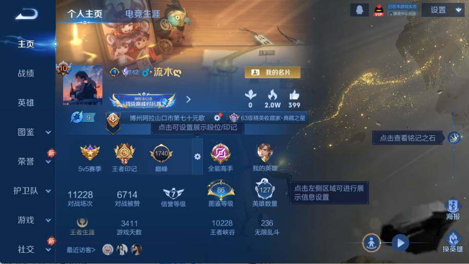 WZ0346012王者荣耀账号详情图9 WZ0346012王者荣耀账号详情图9