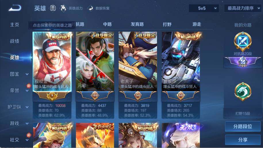 WZ0346012王者荣耀账号详情图10 WZ0346012王者荣耀账号详情图10